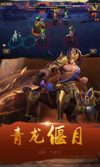 趣玩三國斬測試版截圖