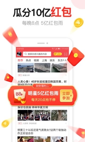 賞閱天下截圖