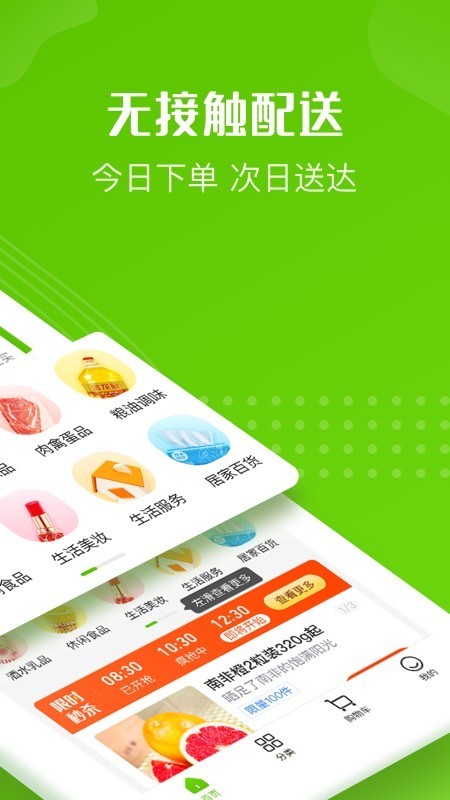 十薈團(tuán)截圖