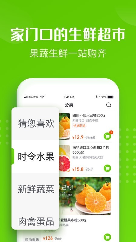 十薈團(tuán)截圖