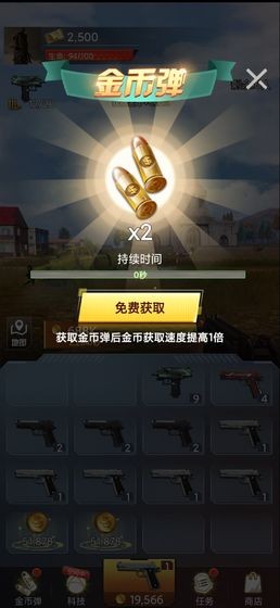 吃雞特訓(xùn)營紅包版截圖