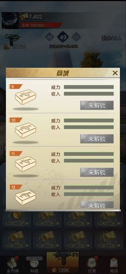 吃雞特訓(xùn)營紅包版截圖