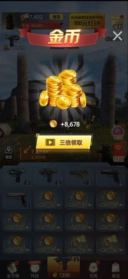 吃雞特訓(xùn)營紅包版截圖