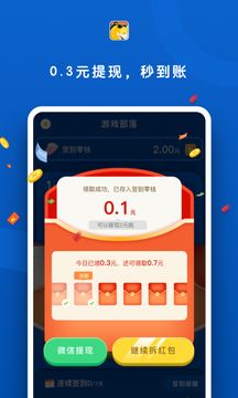 斑馬簽到