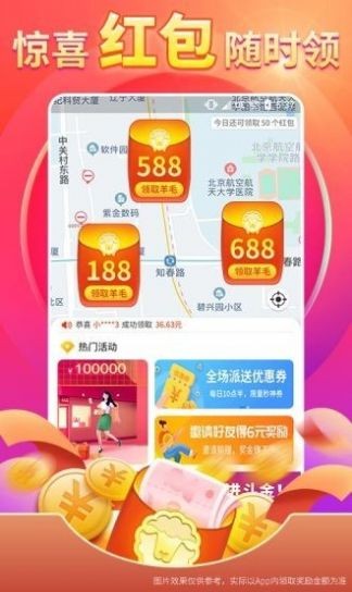 羊毛社截圖