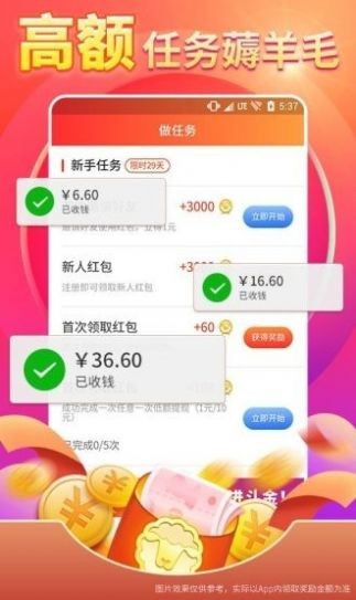 羊毛社截圖