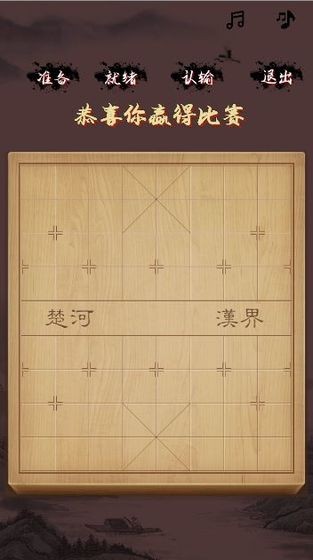 混沌象棋測試版截圖