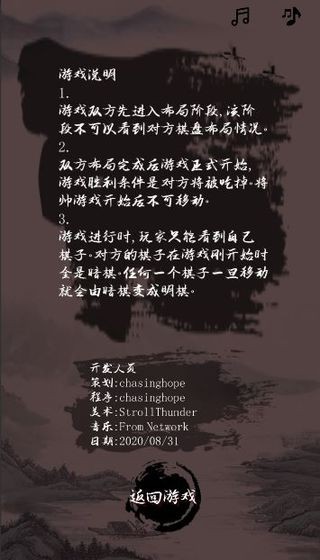 混沌象棋測試版截圖