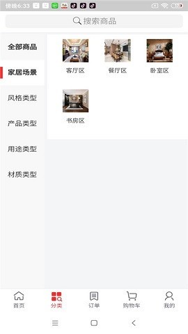 華中木業(yè)家居截圖