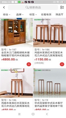 華中木業(yè)家居截圖