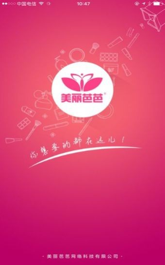 美麗芭芭商城截圖