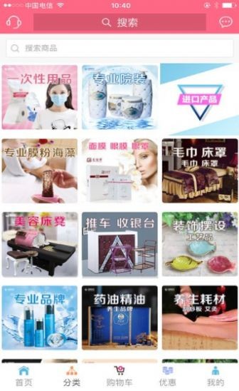 美麗芭芭商城截圖
