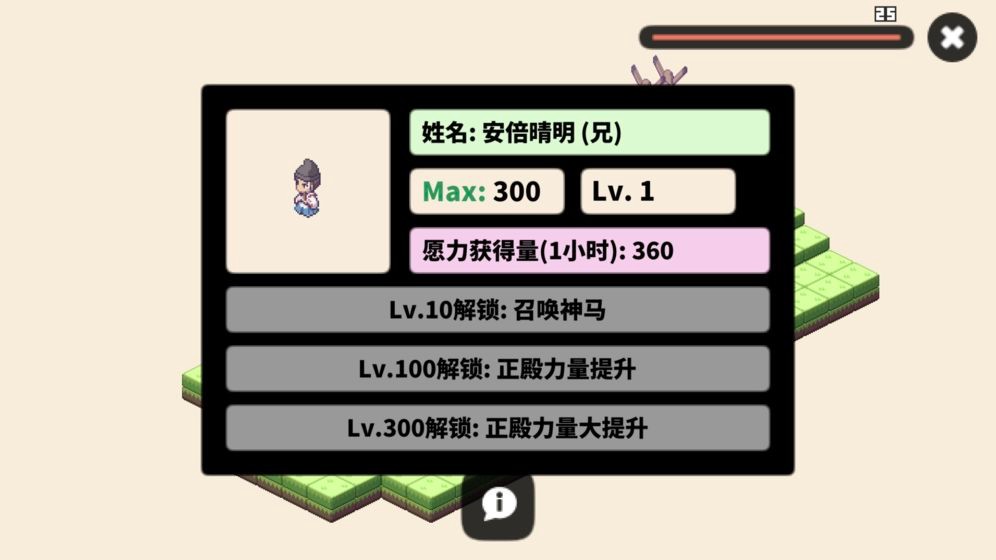 像素神廟ios版截圖