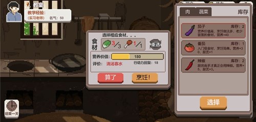 鄉(xiāng)村里的教書人手機(jī)版