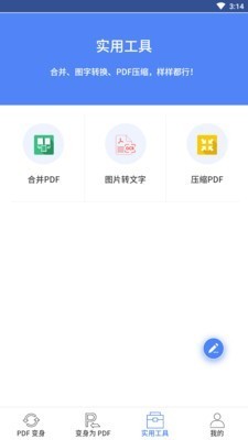 變身吧文檔截圖