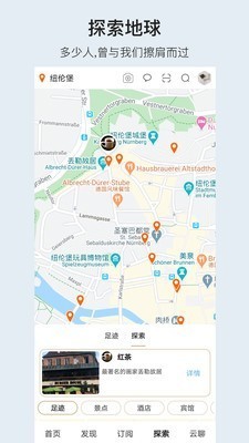 小棠菜旅行截圖