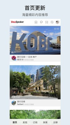 小棠菜旅行