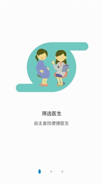 匯安醫(yī)療截圖