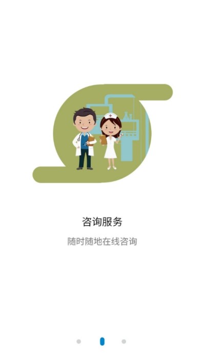 匯安醫(yī)療截圖