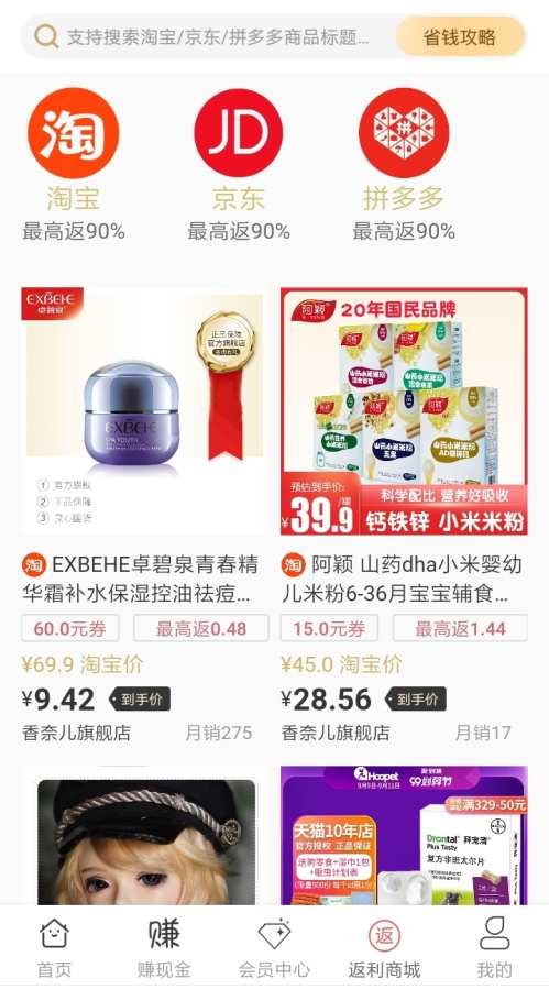 黃淘兔截圖