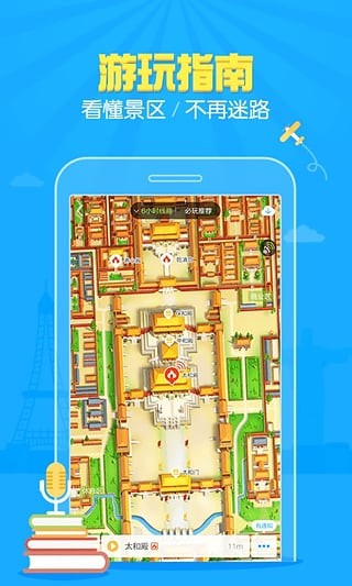 一路樂旅游