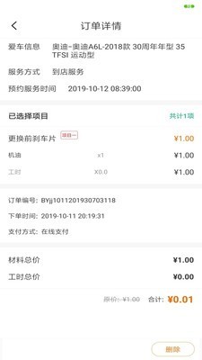 拼搶搶截圖