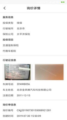 拼搶搶截圖