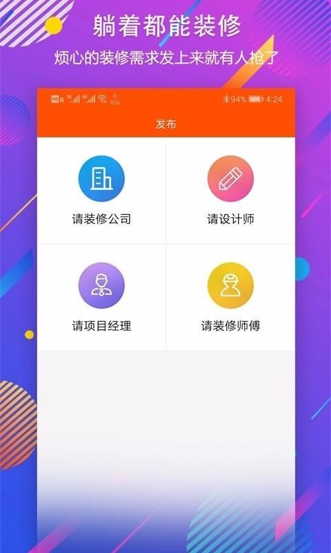 秒裝同城截圖