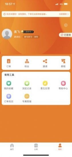淘心選截圖