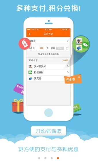 芒果旅游截圖