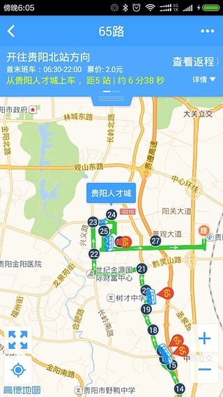 智行公交截圖