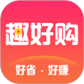 趣好購app