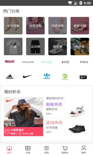 易購優(yōu)品截圖