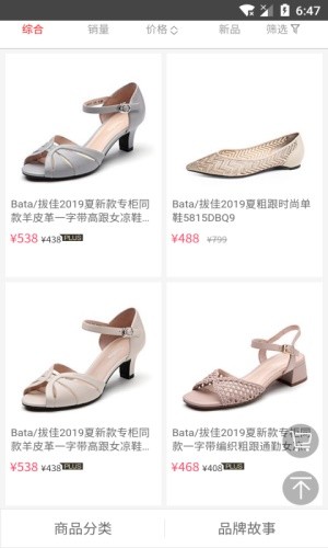 易購優(yōu)品截圖