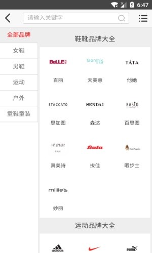 易購優(yōu)品截圖
