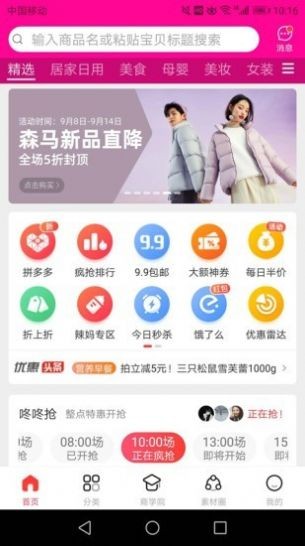 一買就省截圖
