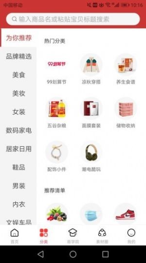 一買就省截圖