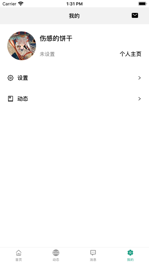 札記課堂截圖