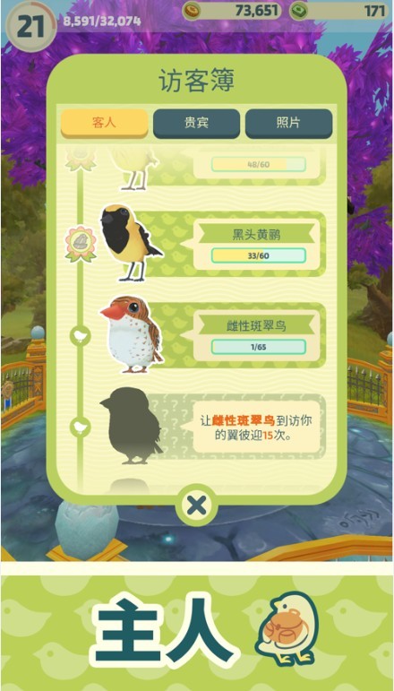 翼彼迎中文版截圖