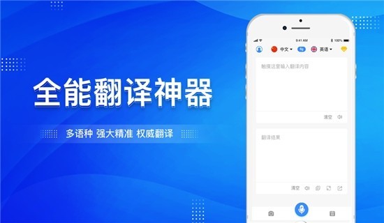 大象翻譯截圖