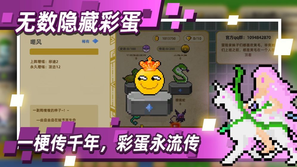 傳說(shuō)之旅截圖