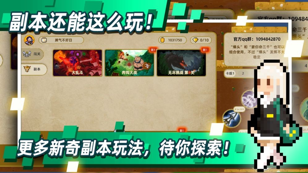 傳說(shuō)之旅截圖