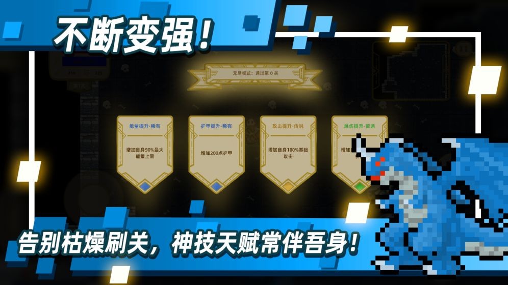 傳說(shuō)之旅截圖