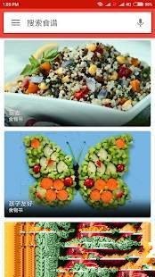 15分鐘食譜截圖