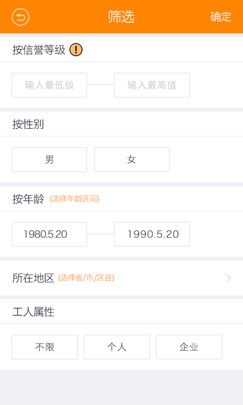 一秒招聘截圖