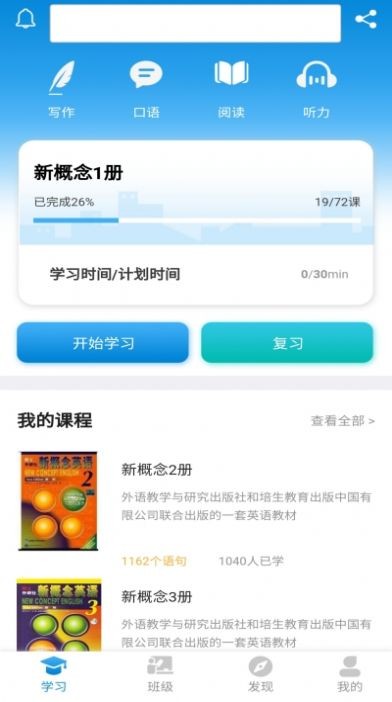 步步跟英語截圖