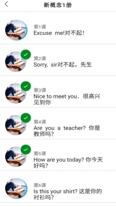 步步跟英語