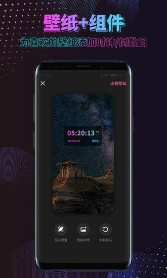 時(shí)間規(guī)劃動(dòng)態(tài)壁紙截圖