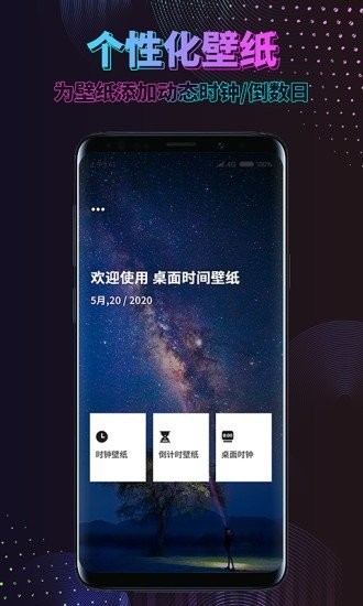 時(shí)間規(guī)劃動(dòng)態(tài)壁紙截圖