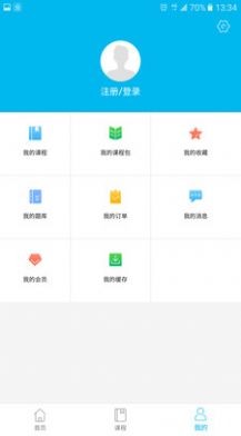 勤思必勝截圖